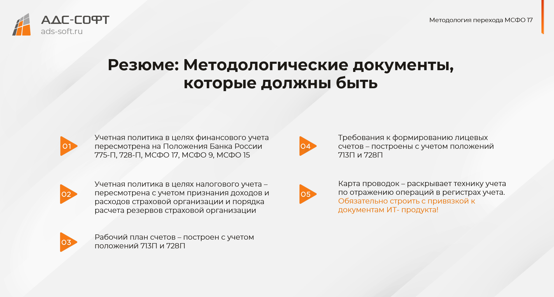 Ifrs 17. МСФО 17. МСФО 17 страхование примеры расчетов. АО «Роснано» МСФО 2021.