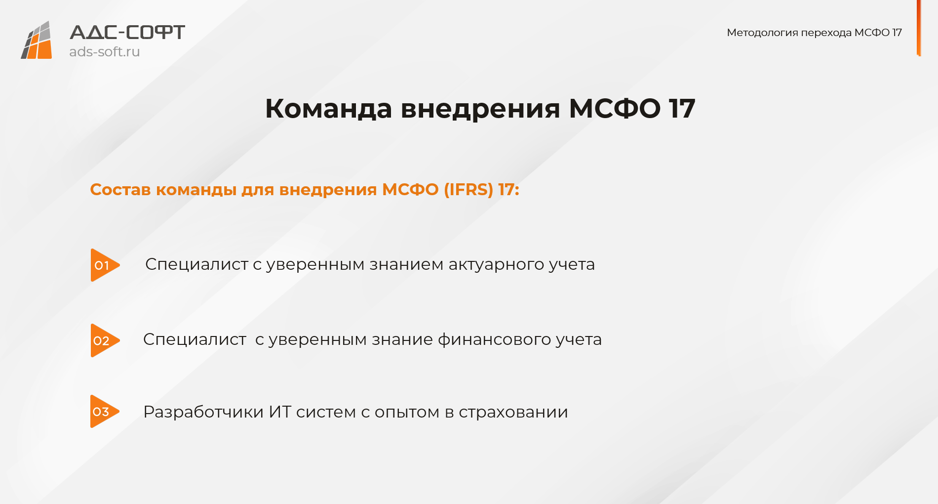 Ifrs 17. МСФО 17.